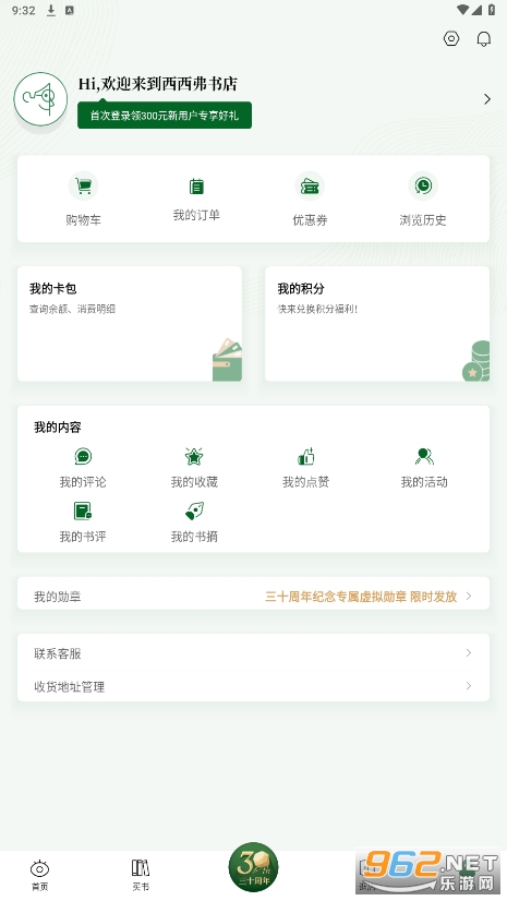 ������app�ٷ���v2.10.0 ���°��ͼ0