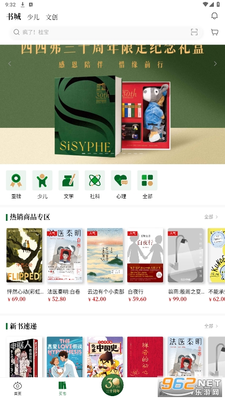������app�ٷ���v2.10.0 ���°��ͼ3