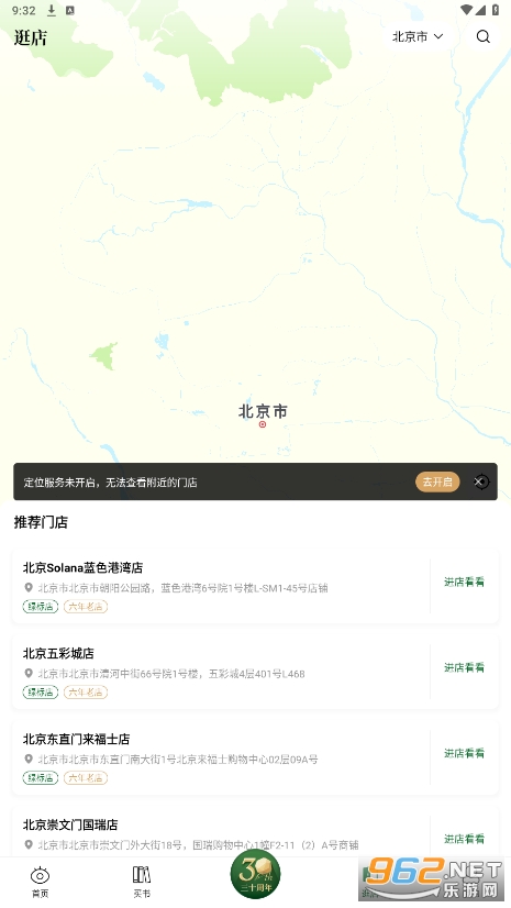 ������app�ٷ���v2.10.0 ���°��ͼ2