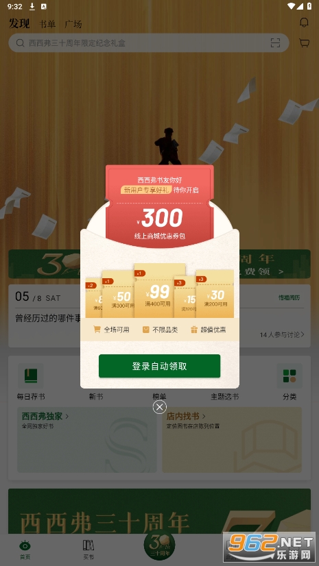 ������app�ٷ���v2.10.0 ���°��ͼ4