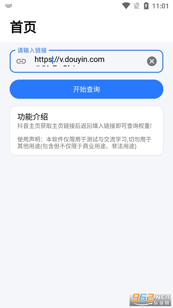 �����˺�Ȩ�ز�ѯappv1.0��ͼ1