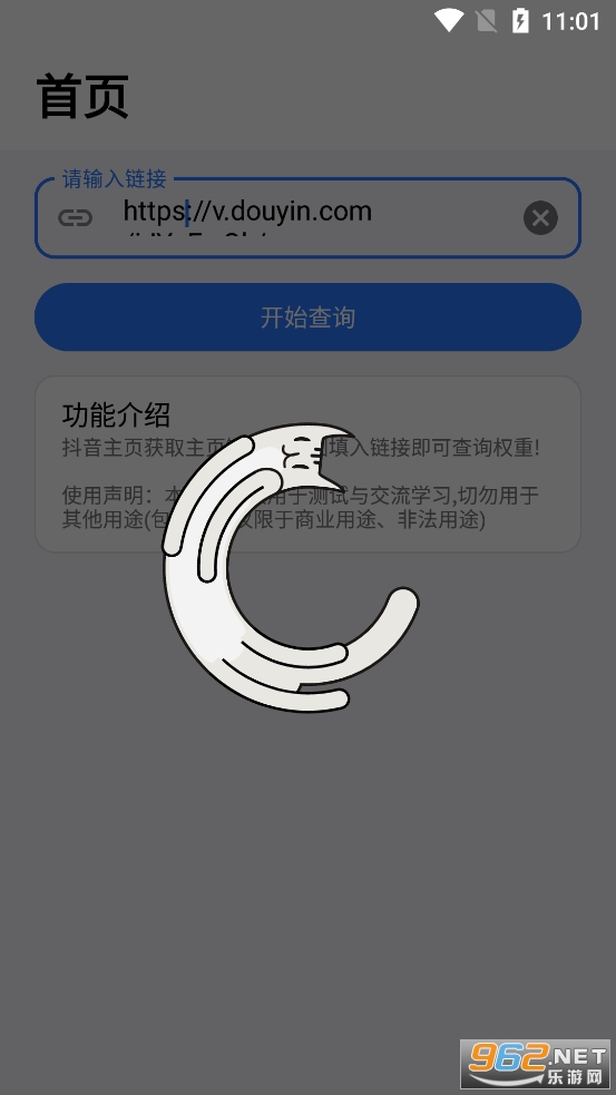 �����˺�Ȩ�ز�ѯappv1.0��ͼ2