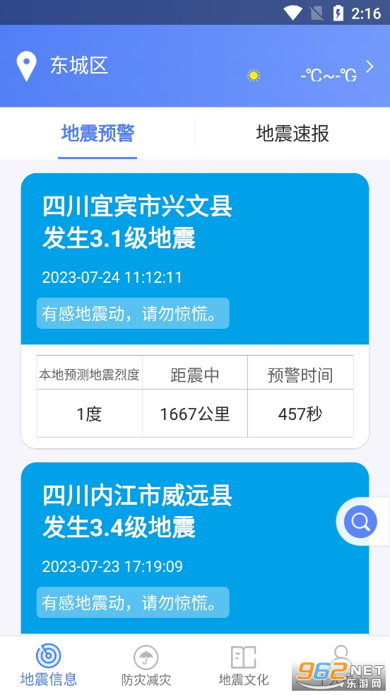 ����������Ϣapp�ֻ���v1.1.5��ͼ1