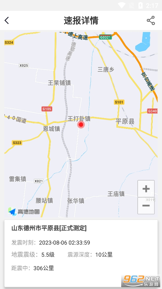 ����������Ϣapp�ֻ���v1.1.5��ͼ3
