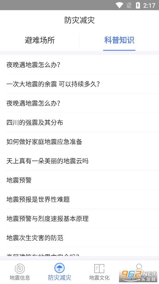 ����������Ϣapp�ֻ���v1.1.5��ͼ4