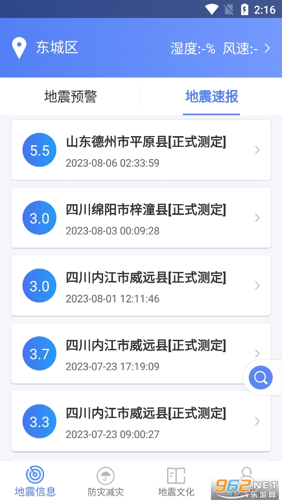 ����������Ϣapp�ֻ���v1.1.5��ͼ2