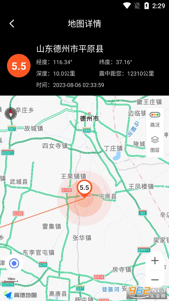 ����Ԥ���챨app��׿��v1.0.0��ͼ1