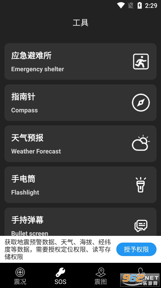 ����Ԥ���챨app��׿��v1.0.0��ͼ2