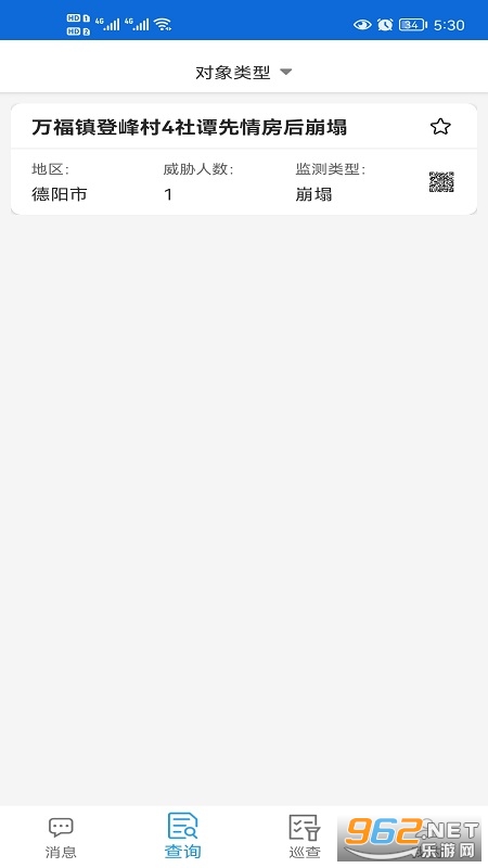 四川地灾智防群防群测版截图0