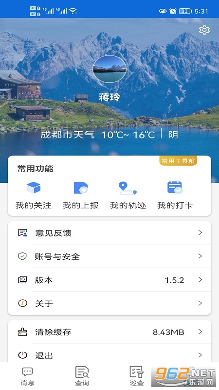 四川地灾智防群防群测版截图3