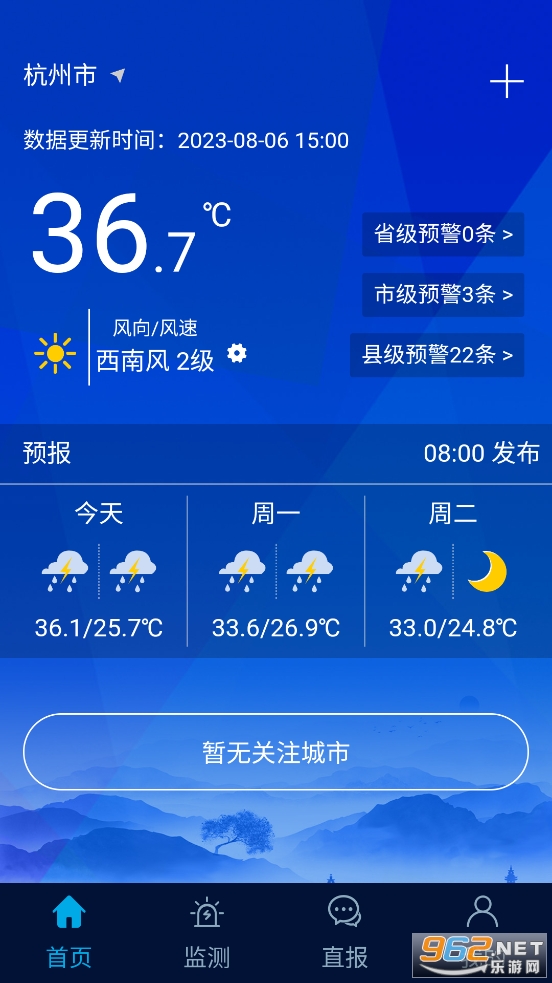 �㽭Ԥ������app���°�v1.0.33��ͼ1