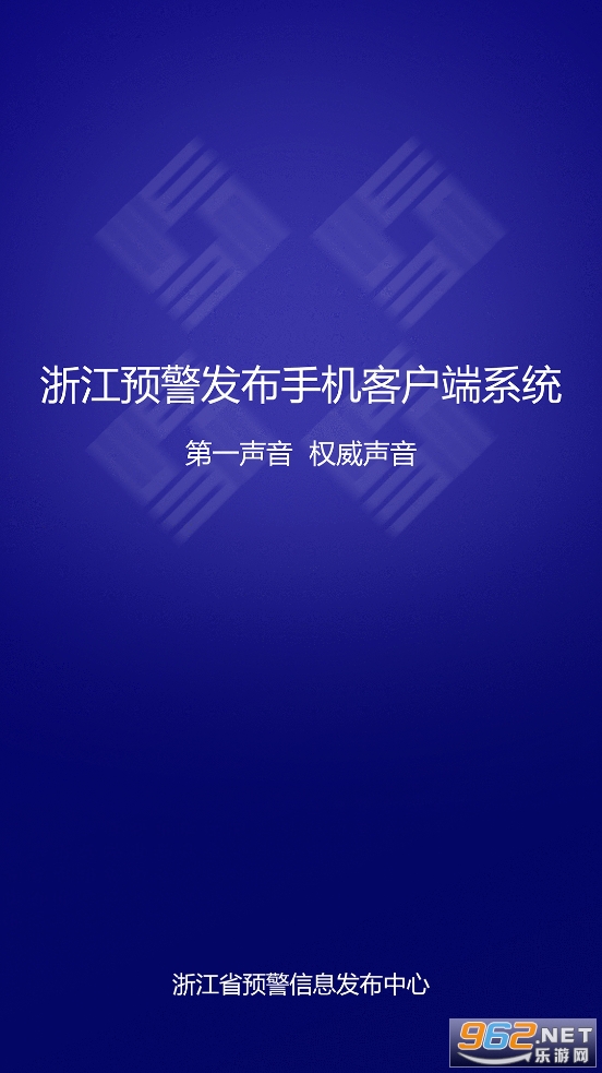 �㽭Ԥ������app���°�v1.0.33��ͼ0