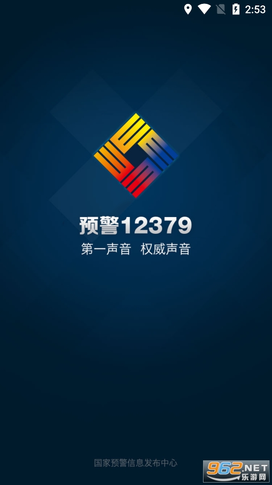 Ԥ��12379��׿���ͼ0