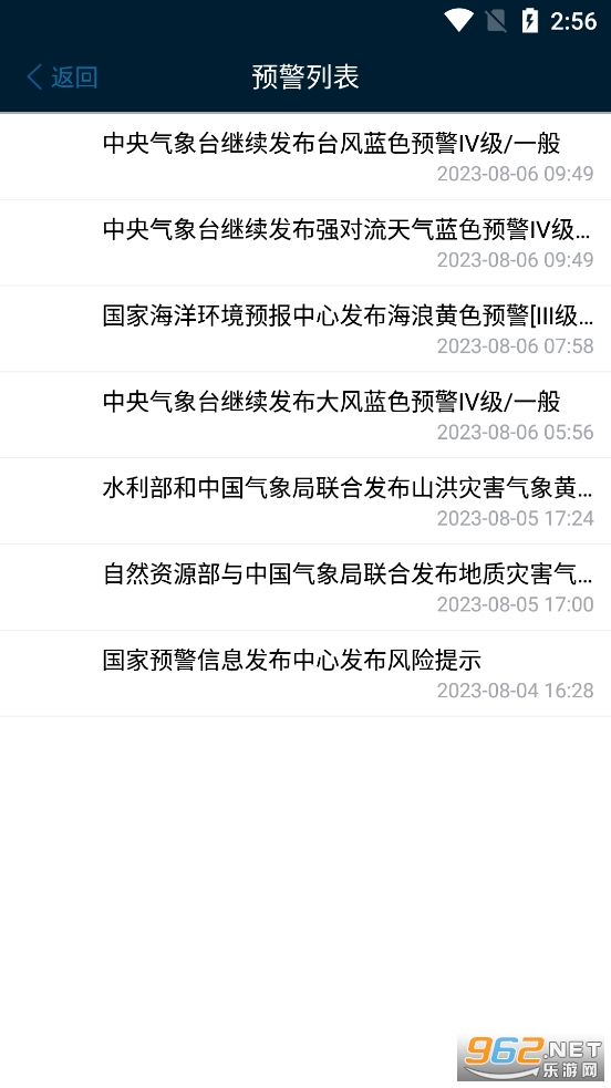 Ԥ��12379��׿���ͼ2