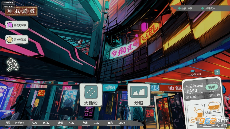 N+1:失业青年的新生活(N1Plus_Demo)截图5