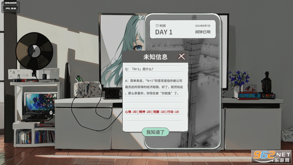 N+1:失业青年的新生活(N1Plus_Demo)截图1