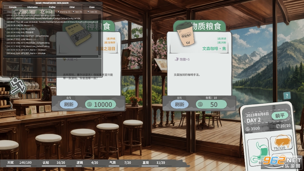 N+1:失业青年的新生活(N1Plus_Demo)截图3
