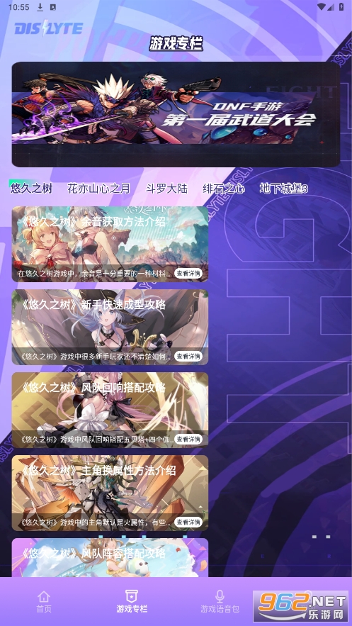 �����ֹٷ���v1.1 ���°��ͼ2