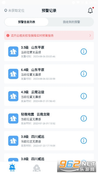 icl����Ԥ��ϵͳapp��ͼ0