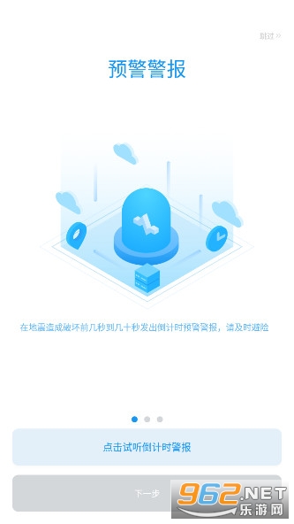 icl����Ԥ��ϵͳapp��ͼ1