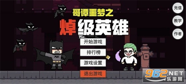 GothamNightMare�����ͼ3