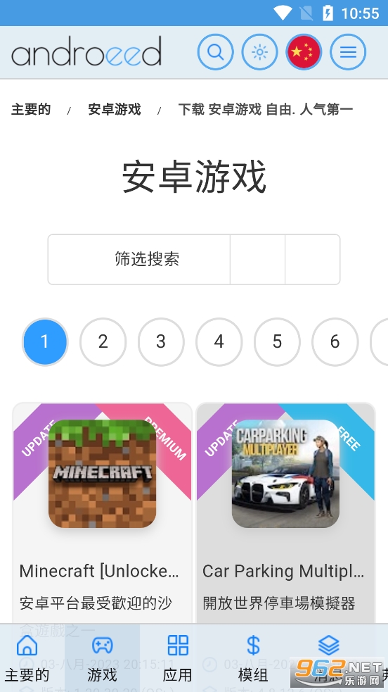 Androeed�ٷ����ͼ2