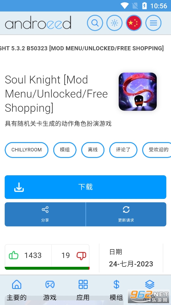 Androeed�ٷ����ͼ1