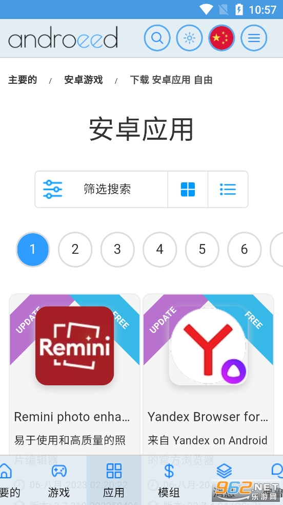Androeed�ٷ����ͼ4