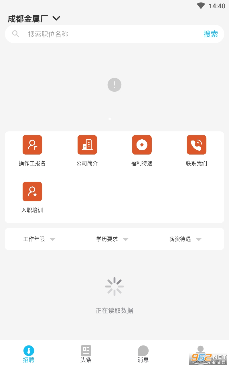 jabil for u app��ͼ1