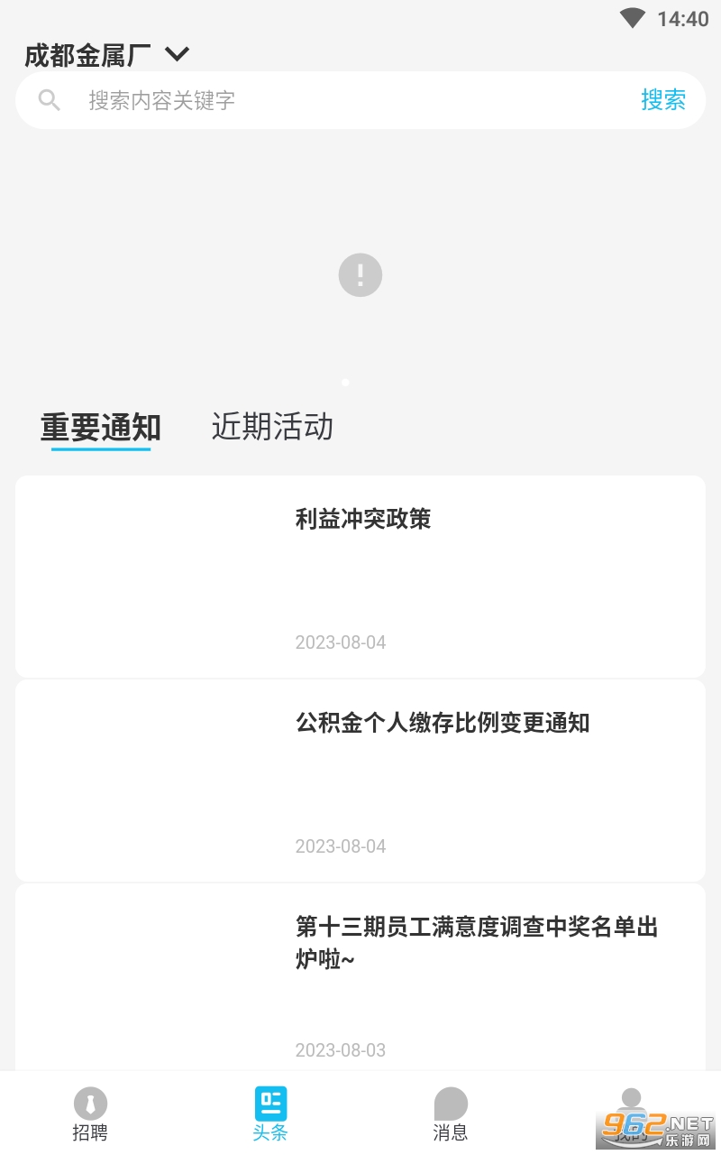 jabil for u app��ͼ0