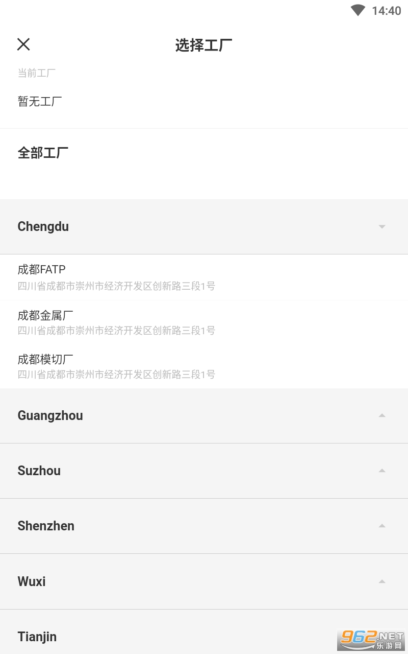 jabil for u app��ͼ2