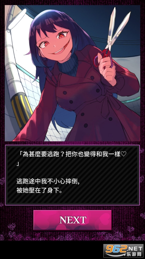 瑕疵少女的双选攻略截图0