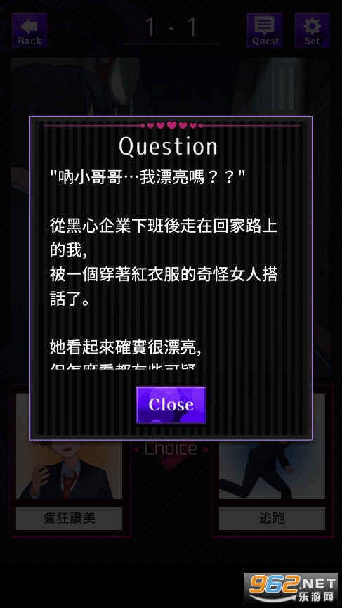 瑕疵少女的双选攻略截图3
