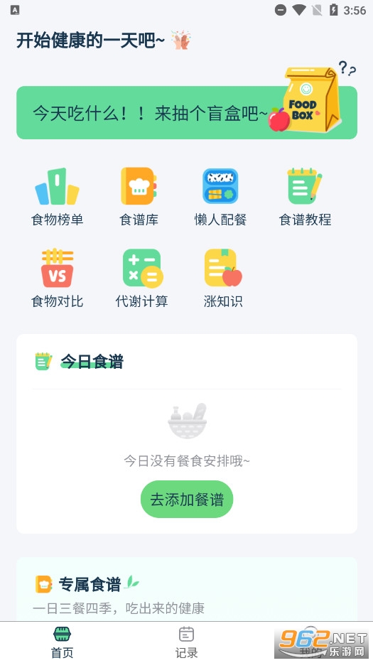 �ô�����ʳ��׿���ͼ0
