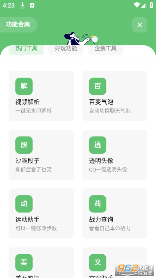 ����֮�ҽ�ͼ3