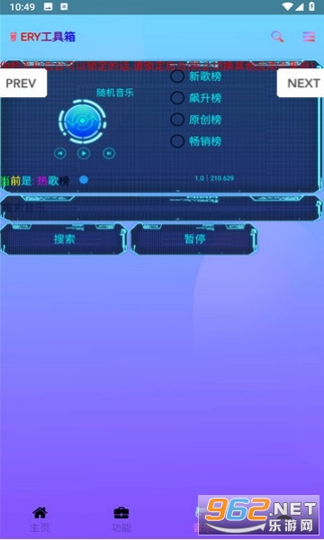 ERY���������°� v2.6��ͼ0