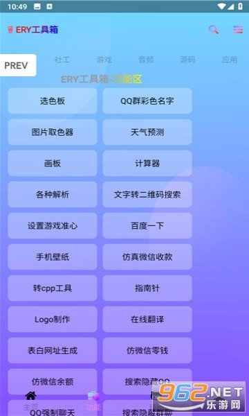 ERY���������°� v2.6��ͼ1