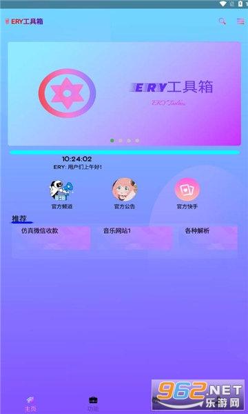 ERY���������°� v2.6��ͼ3