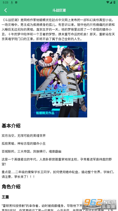 ��ҶС˵app��ͼ0