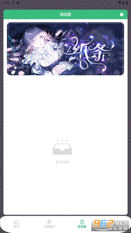 ��ҶС˵app��ͼ1