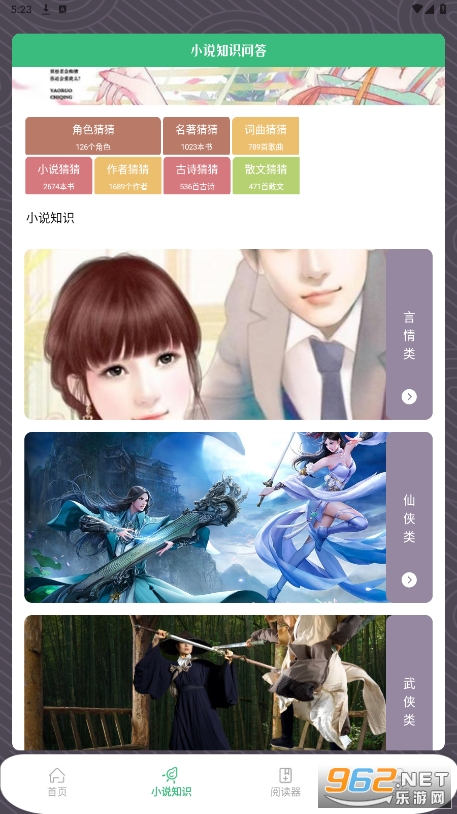 ��ҶС˵app��ͼ3