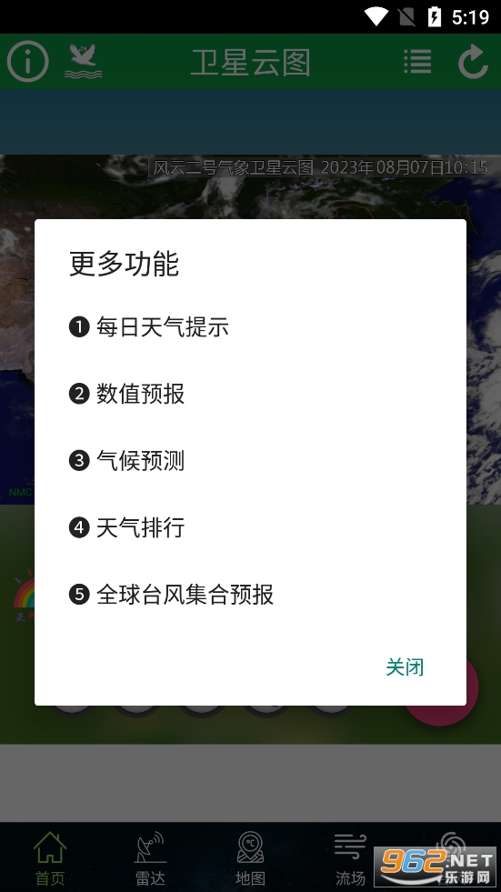 ������ͼapp��׿���ͼ1