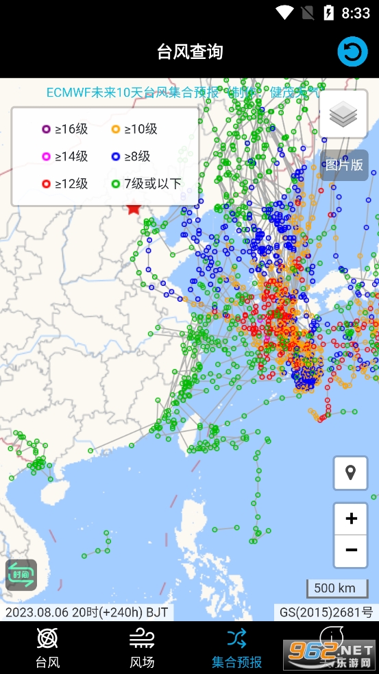 ̨���ѯapp���°�v1.1��ͼ2