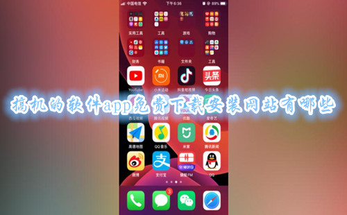 ���������������ذ�װ�й�������2023_���������app