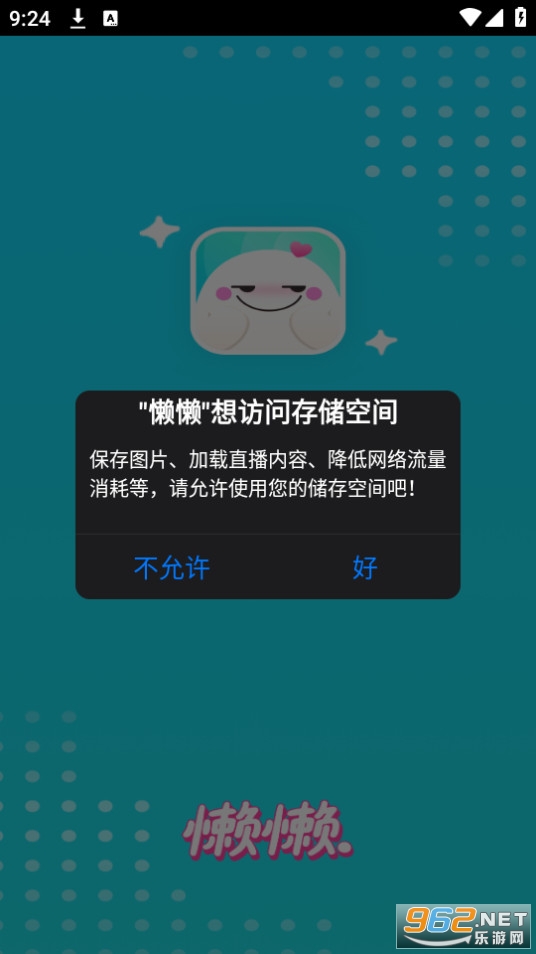 ����app��װ v1.48.0��ͼ2