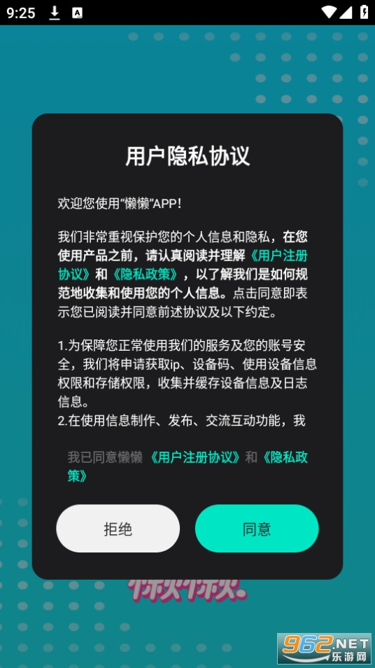 ����app��װ v1.48.0��ͼ3