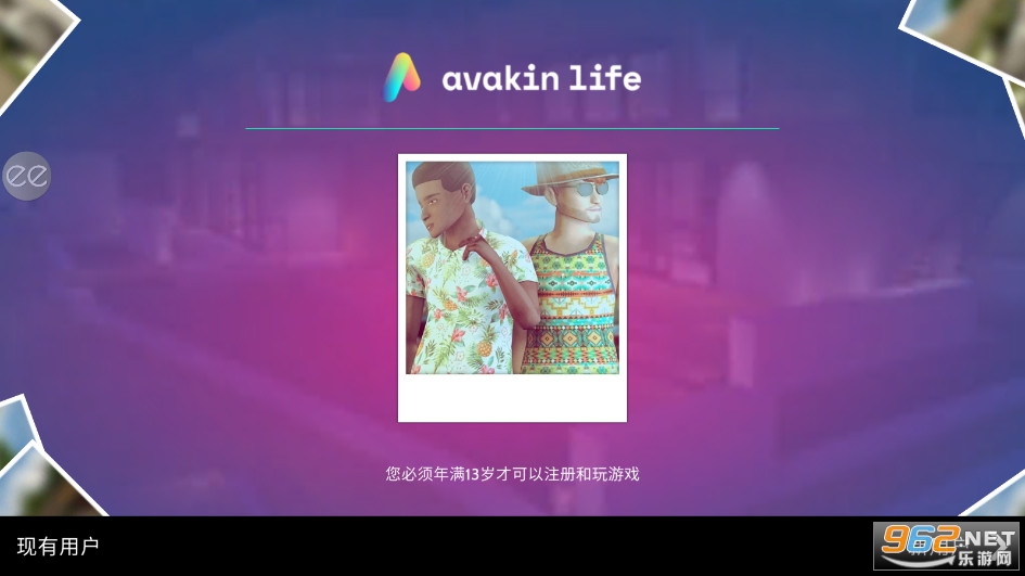 Avakin Life(AvakinLife3D��������2024���°�)��ͼ1