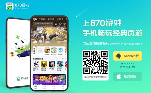 870��Ϸ�����氲װ_870��Ϸ������ʱ���ƽ��_���°汾