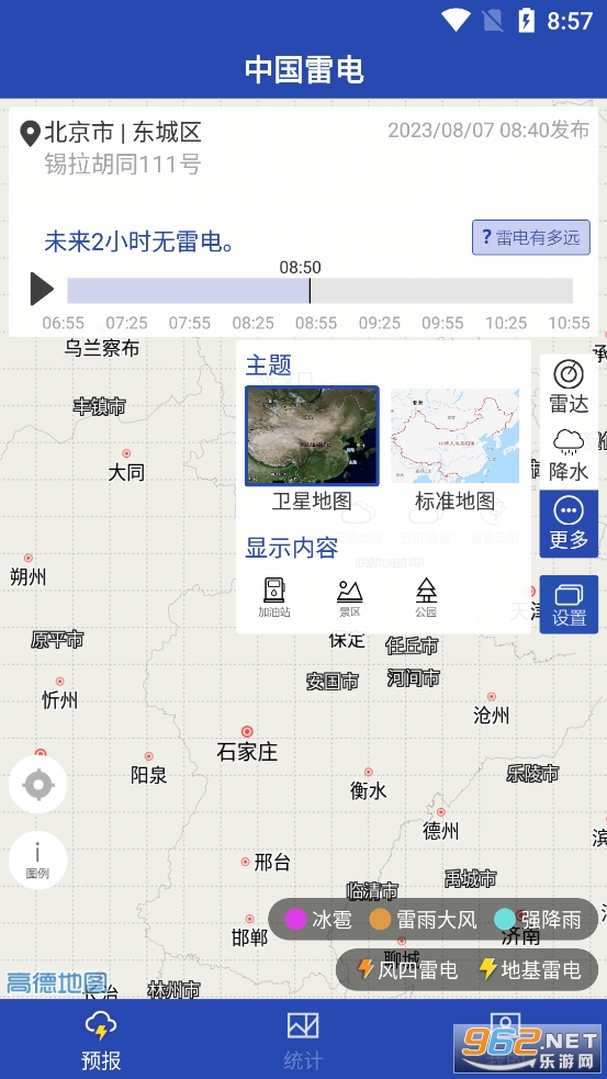 �й��׵�ٷ�app���°�v1.3.8��ͼ4