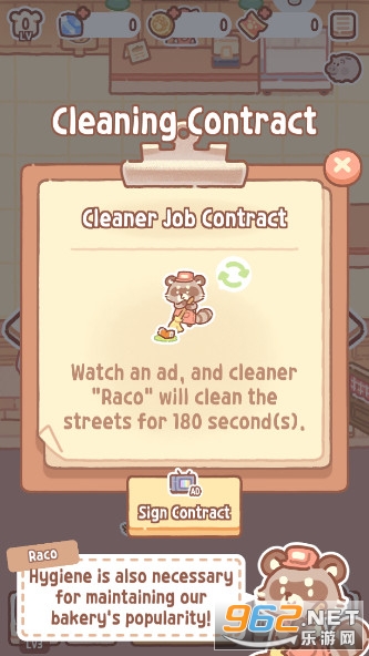 BearBakery破解版最新版截图3